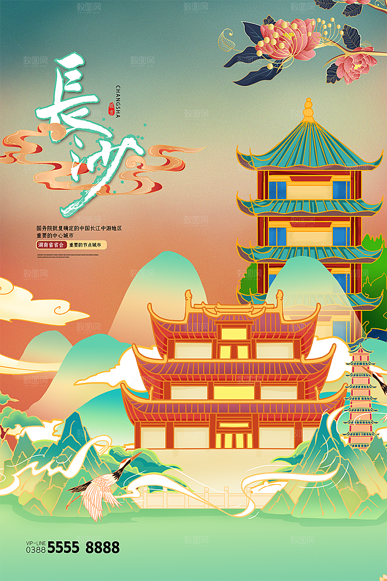卡通长沙创意手绘旅游城市插画海报