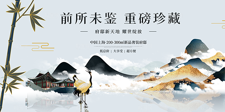 房地产素材宣传广告