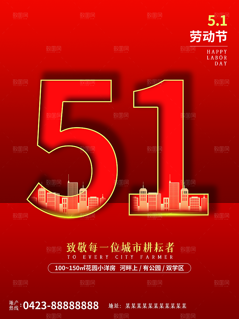 五一劳动节节日简约大气海报