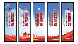 全民反诈党建挂画