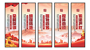 全民反诈党建挂画