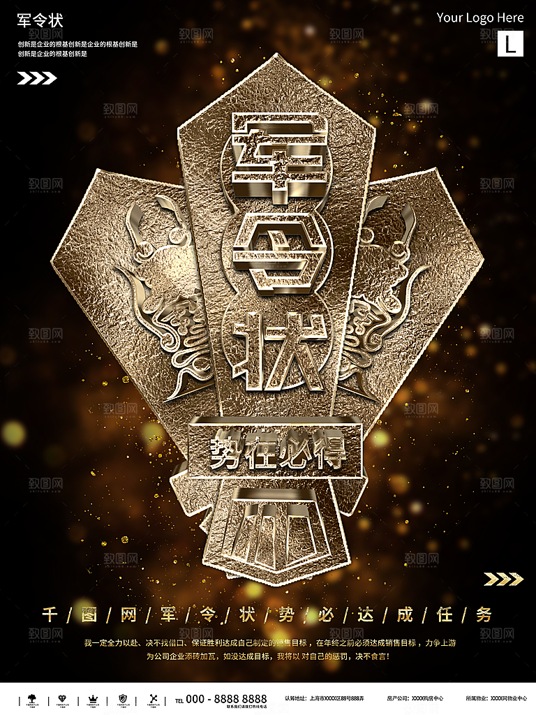 黑色战绩创意销售海报