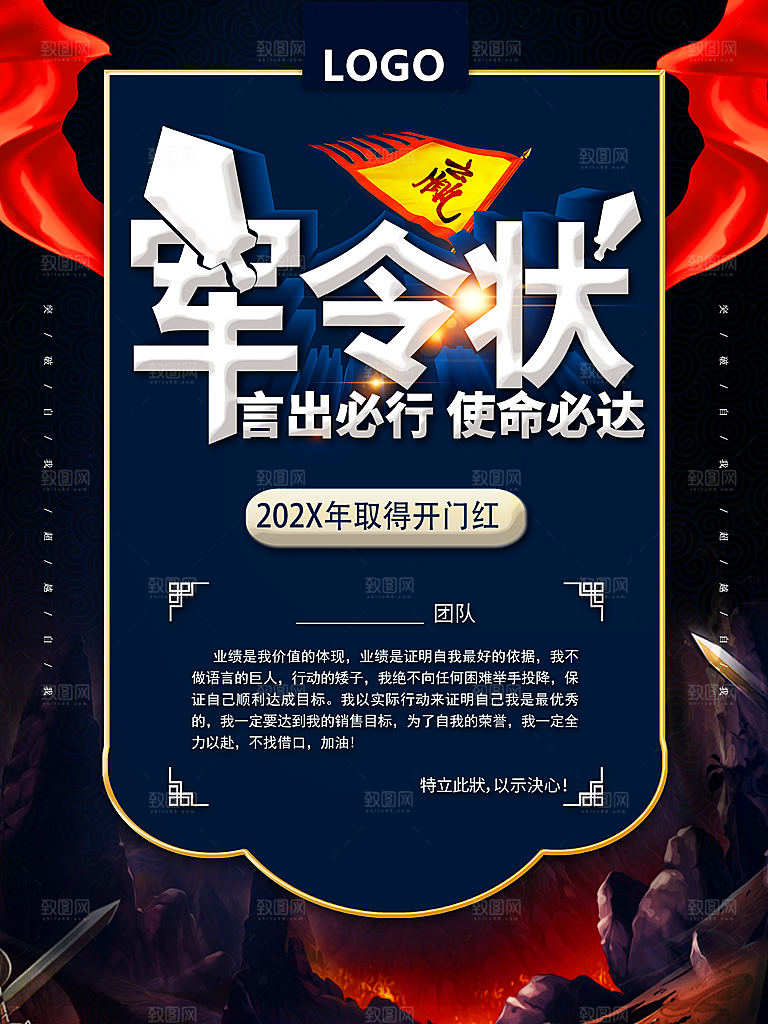 蓝色创意销售业绩企业文化海报