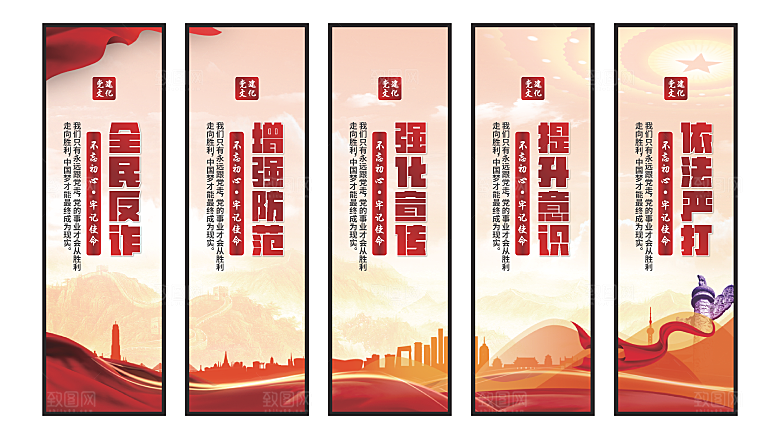 全民反诈党建挂画