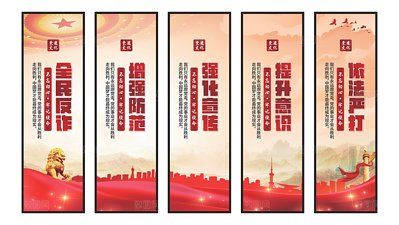 全民反诈党建挂画