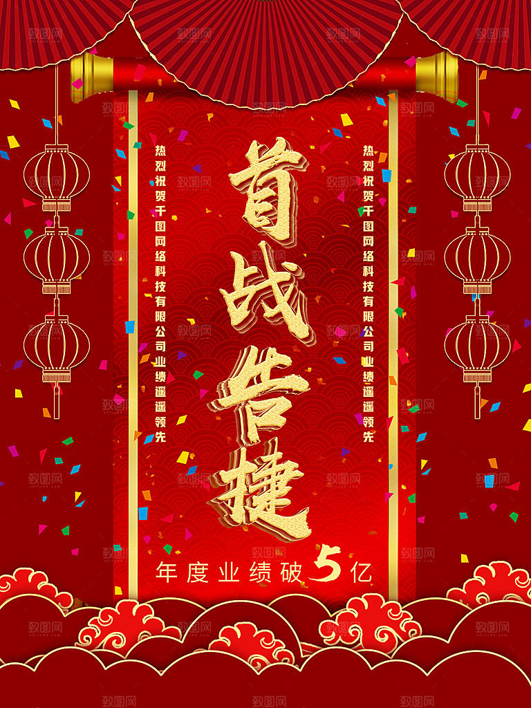 红色企业励志军令状文化宣传海报