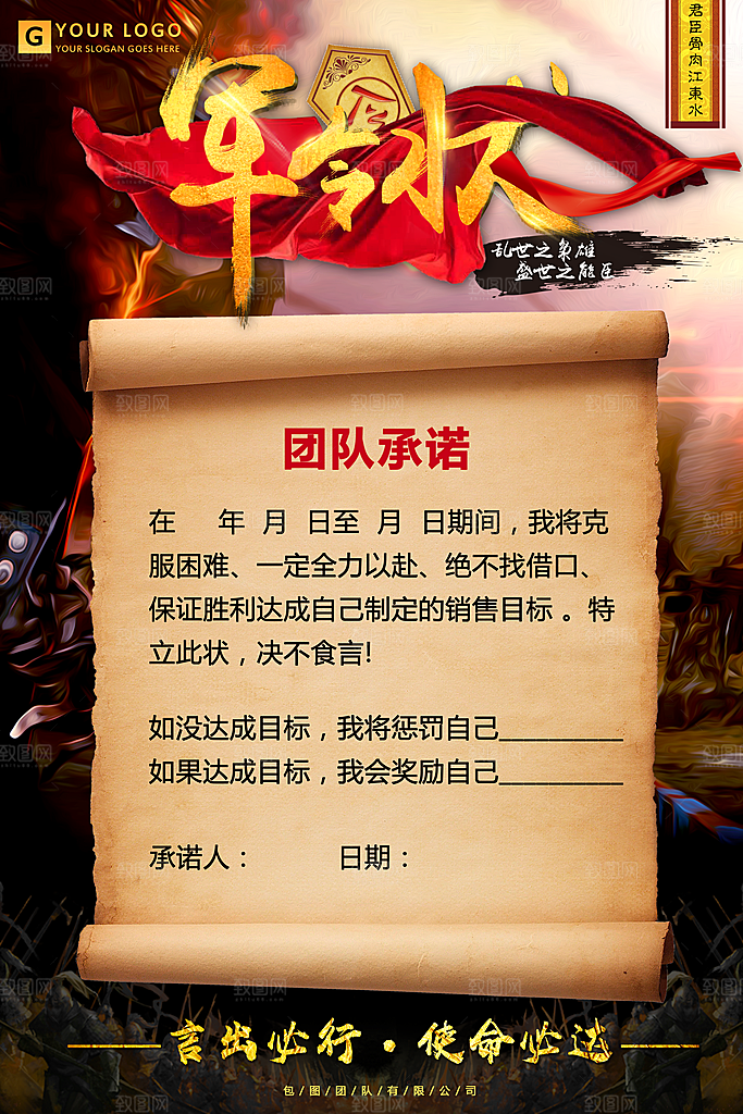 黑色企业销售战绩文化宣传海报