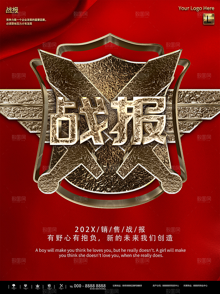 红色企业励志军令状文化宣传海报