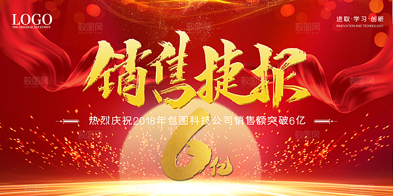 红色企业励志军令状文化宣传海报