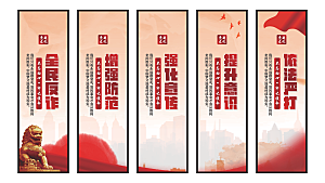 全民反诈党建挂画