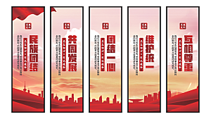 民族团结党建挂画系列
