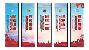 民族团结党建挂画系列