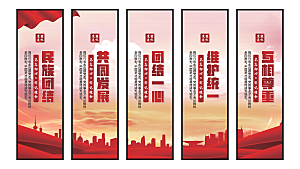 民族团结党建挂画系列