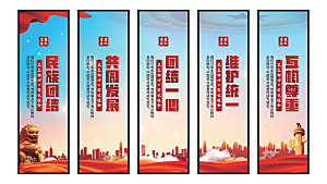 民族团结党建挂画系列