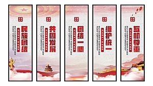 民族团结党建挂画系列