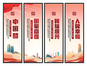 中国梦党建标语挂画系列