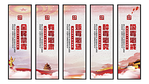 禁毒宣传党建挂画系列