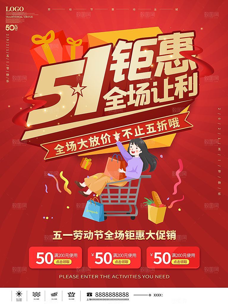 五一劳动节节日简约大气海报