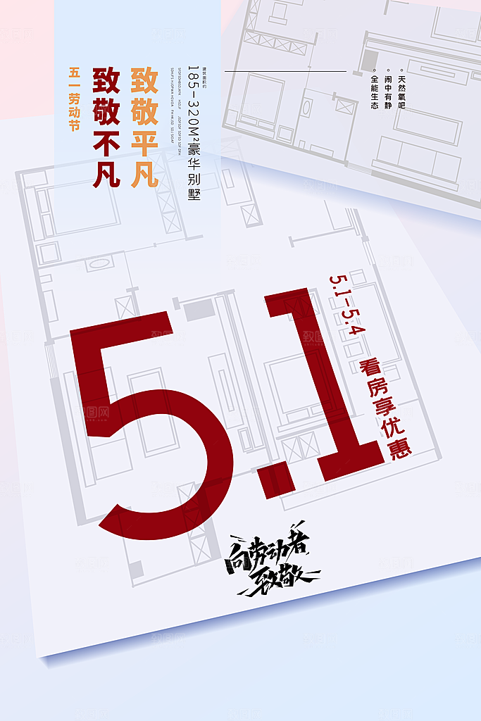 五一劳动节节日简约大气海报