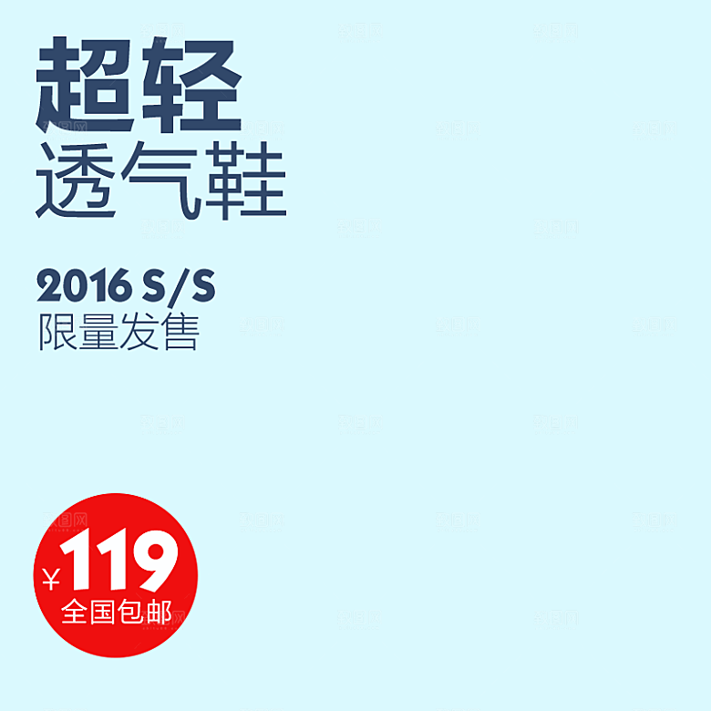 电商淘宝天猫店铺电商主图直通车