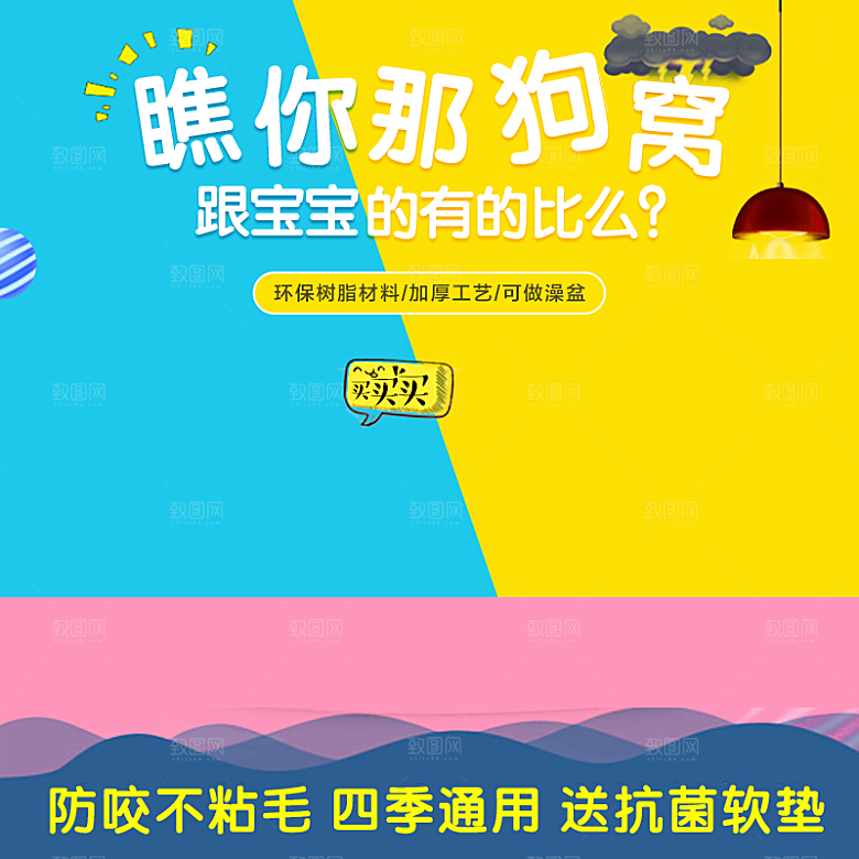电商淘宝天猫店铺电商主图直通车