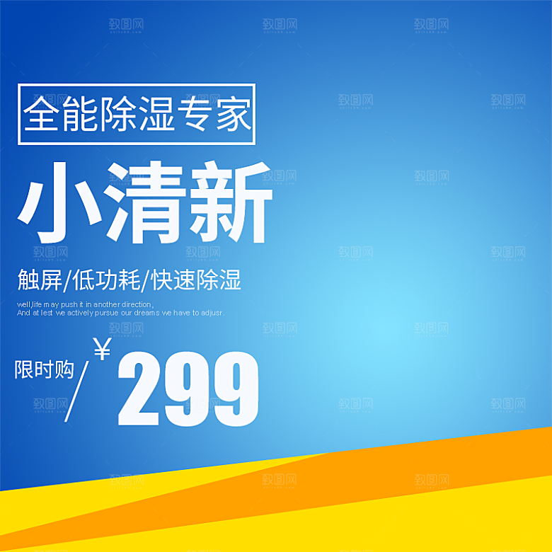 电商淘宝天猫店铺电商主图直通车