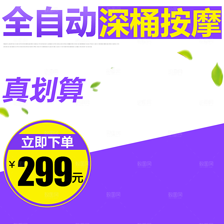 电商淘宝天猫店铺电商主图直通车