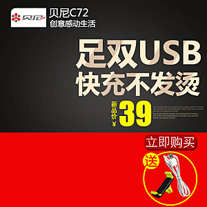 电商淘宝天猫店铺电商主图直通车
