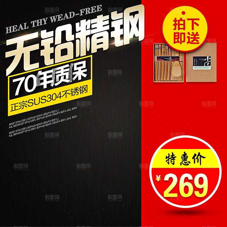 电商淘宝天猫店铺电商主图直通车