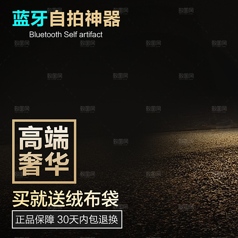 电商淘宝天猫店铺电商主图直通车