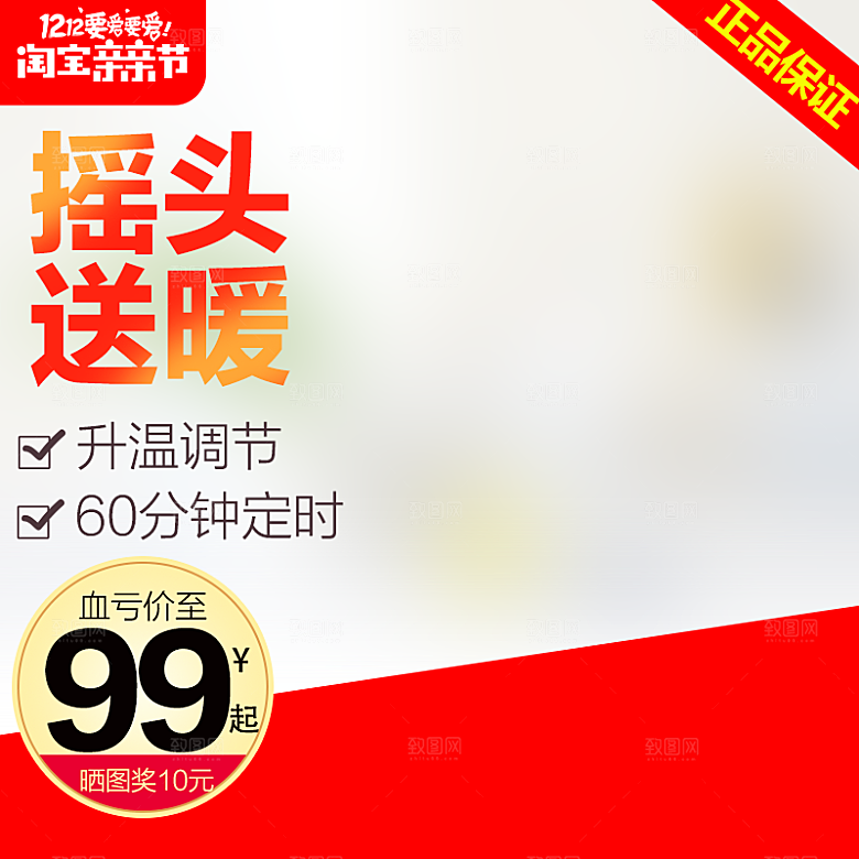 电商淘宝天猫店铺电商主图直通车
