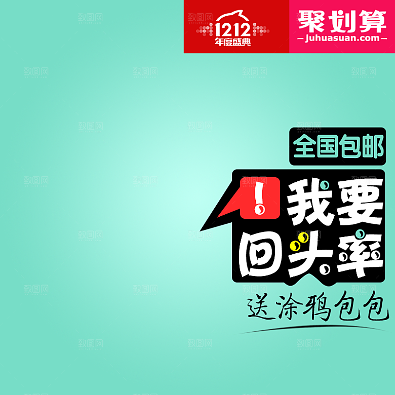 电商淘宝天猫店铺电商主图直通车