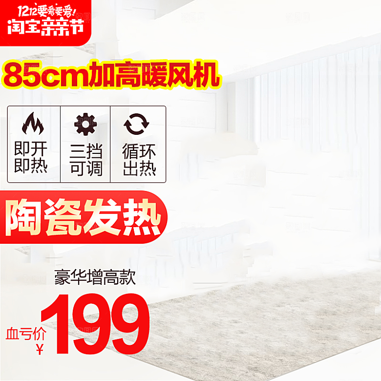 电商淘宝天猫店铺电商主图直通车