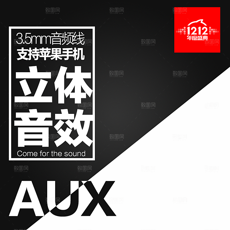 电商淘宝天猫店铺电商主图直通车