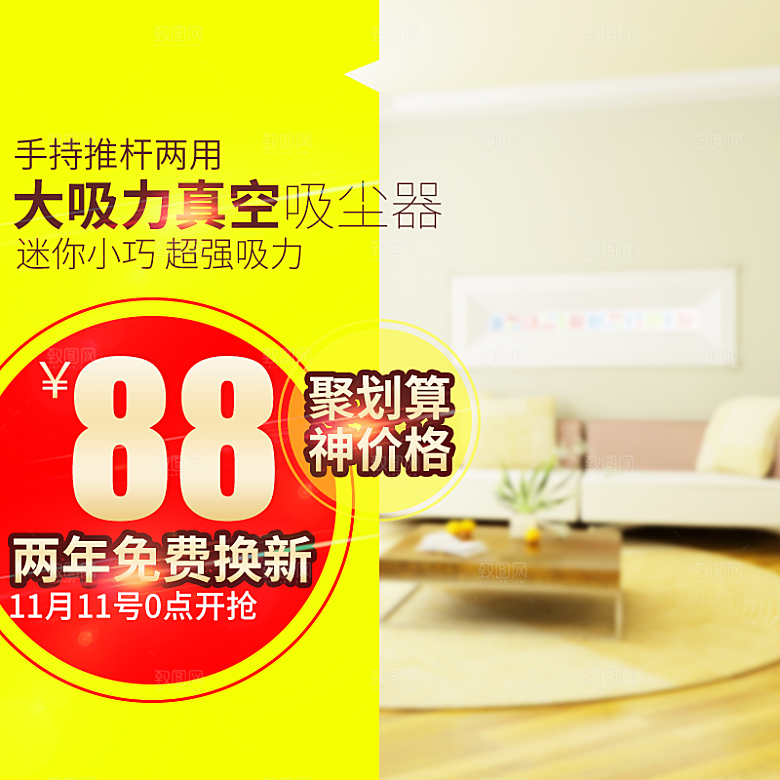 电商淘宝天猫店铺电商主图直通车