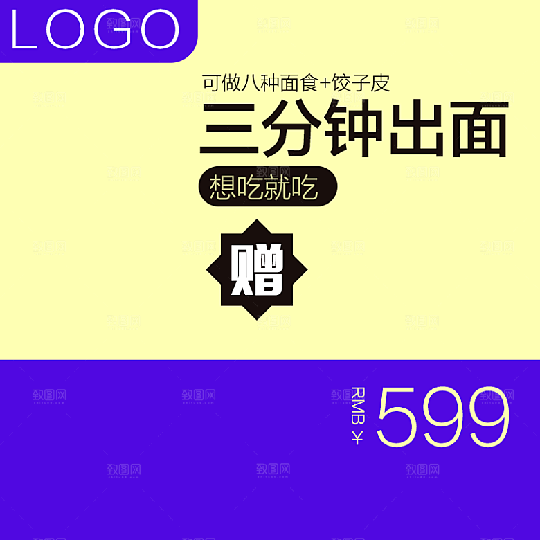 电商淘宝天猫店铺电商主图直通车