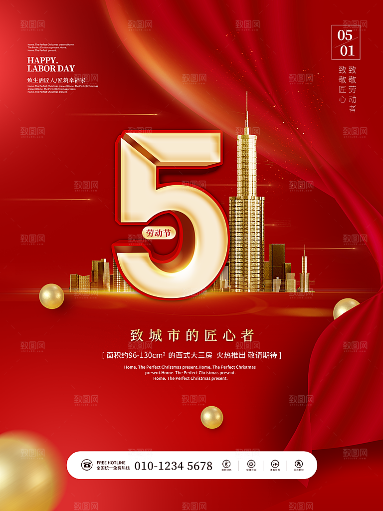 五一劳动节节日简约大气海报