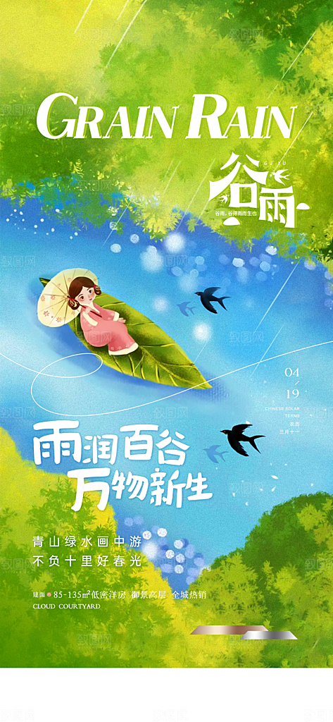 51劳动节旅行旅游手机海报