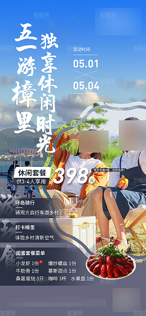 51劳动节简约大气手机海报