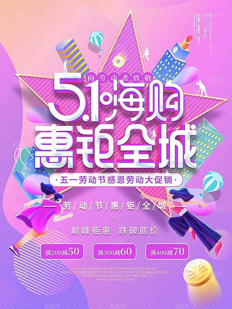 五一劳动节节日简约大气海报