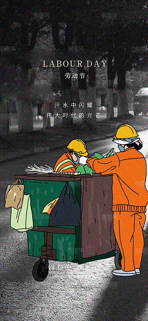 51劳动节简约创意手机海报