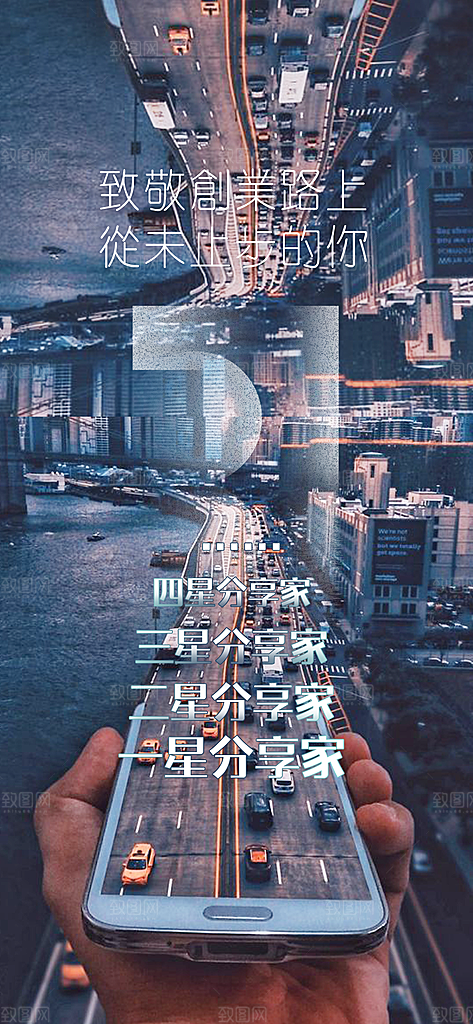 51劳动节简约创意手机海报