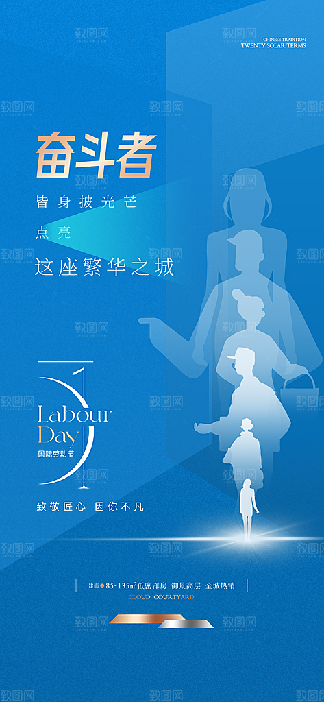 51劳动节手绘手机海报