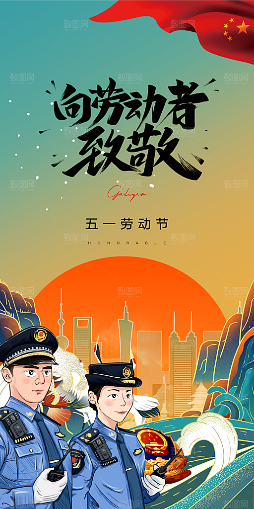 51劳动节简约创意手机海报