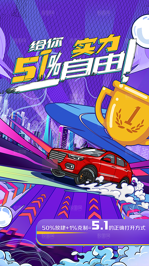 51劳动节简约创意手机海报