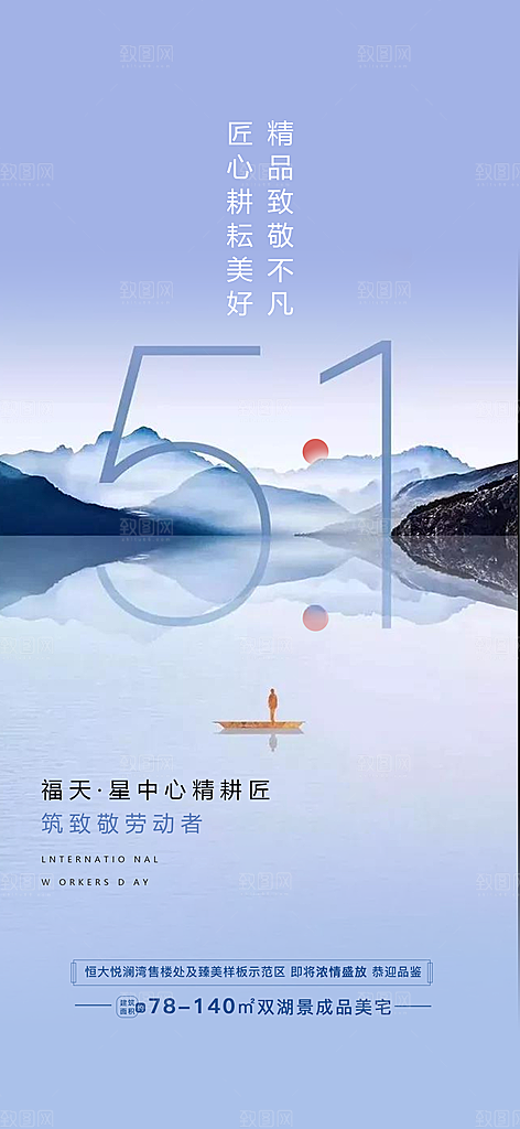 51劳动节简约创意手机海报