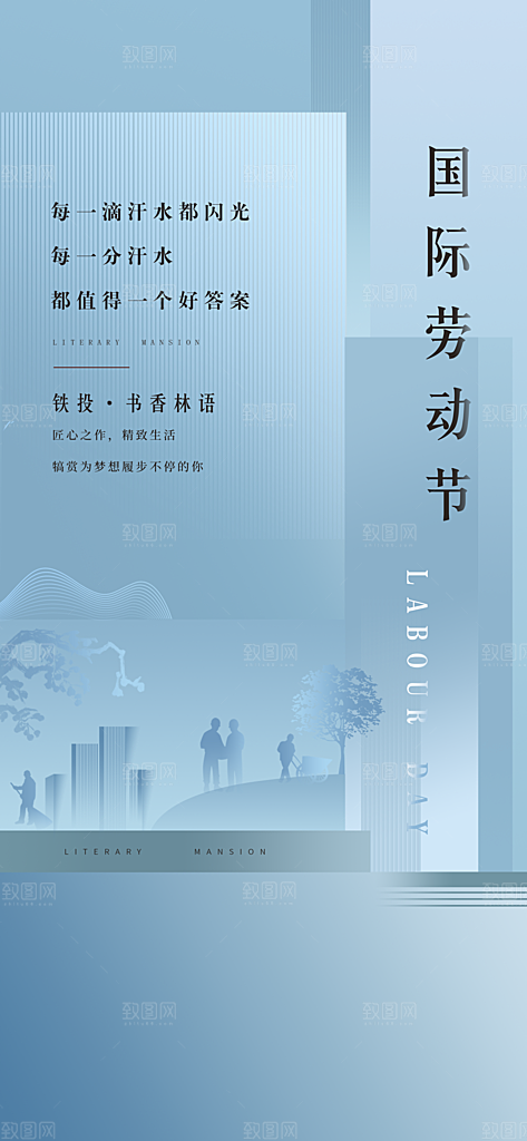 51劳动节简约创意手机海报