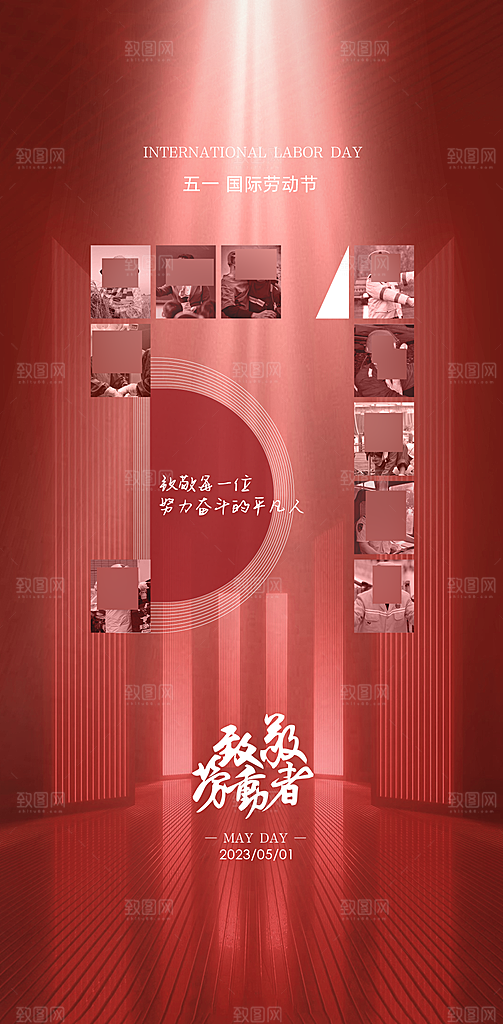 51劳动节简约大气手机海报
