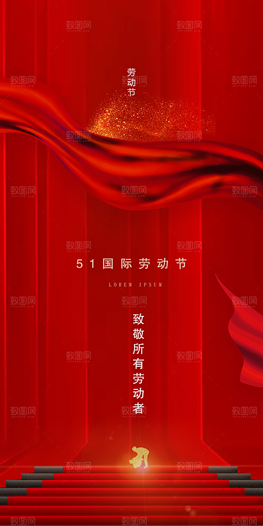 51劳动节简约大气手机海报