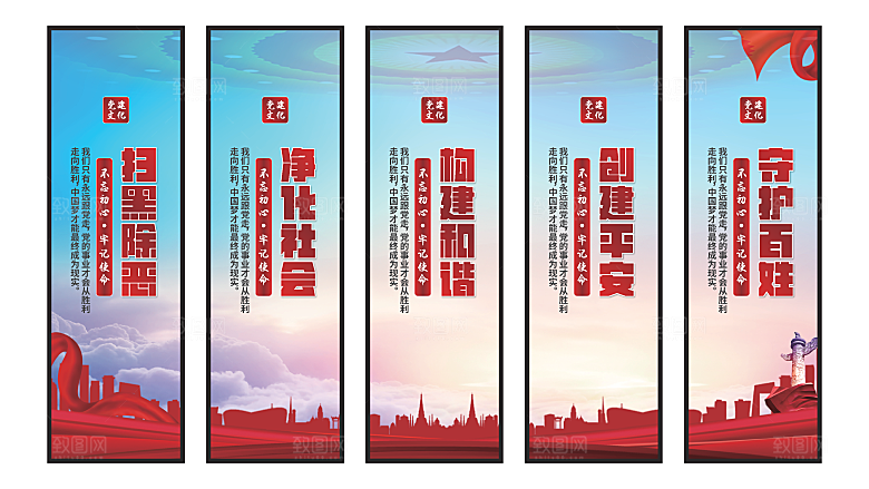 扫黑除恶党建挂画系列